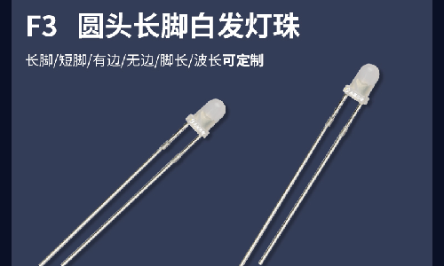 LED發光二極管光衰是什么原因造成的呢？