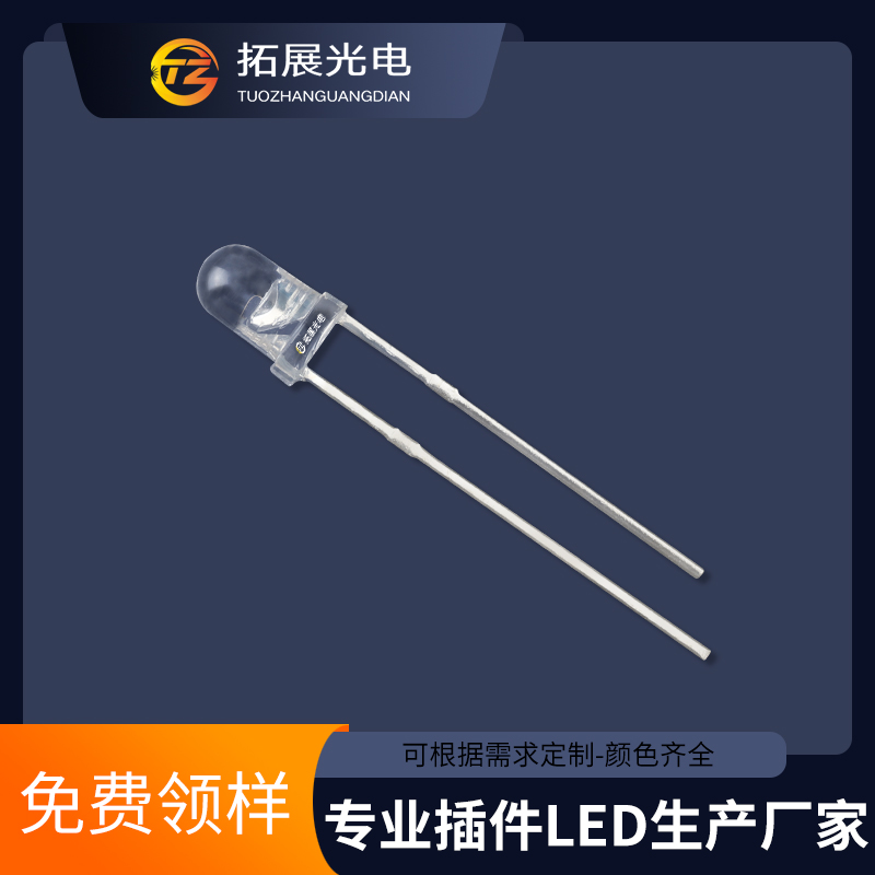 3mm七彩快閃led直插發光二極管