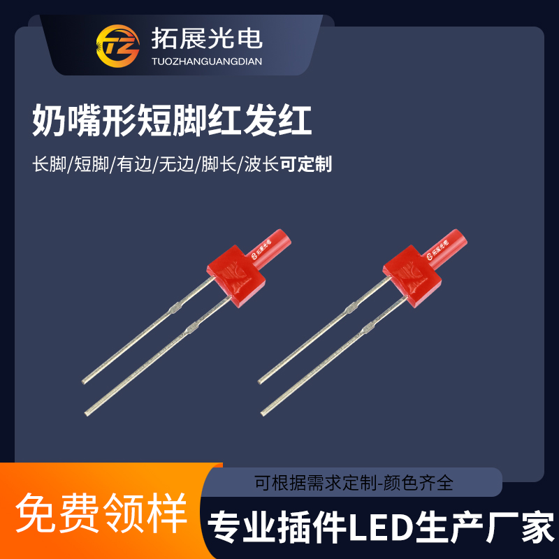 深圳廠家供應2mm綠發普綠 圓頭 小奶嘴型 短腳 LED發光二極管