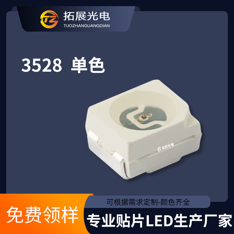 TZ-S2-3528BTA,TUOZHAN(拓展光電）3528紫色貼片LED,大量LED發光二極管批