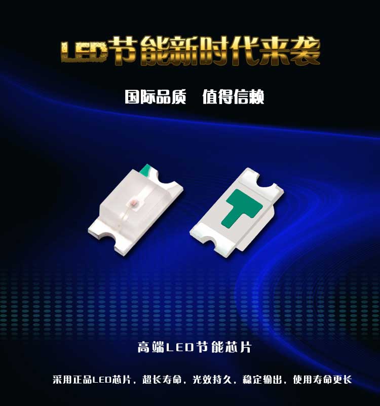 led燈珠,LED燈珠封裝