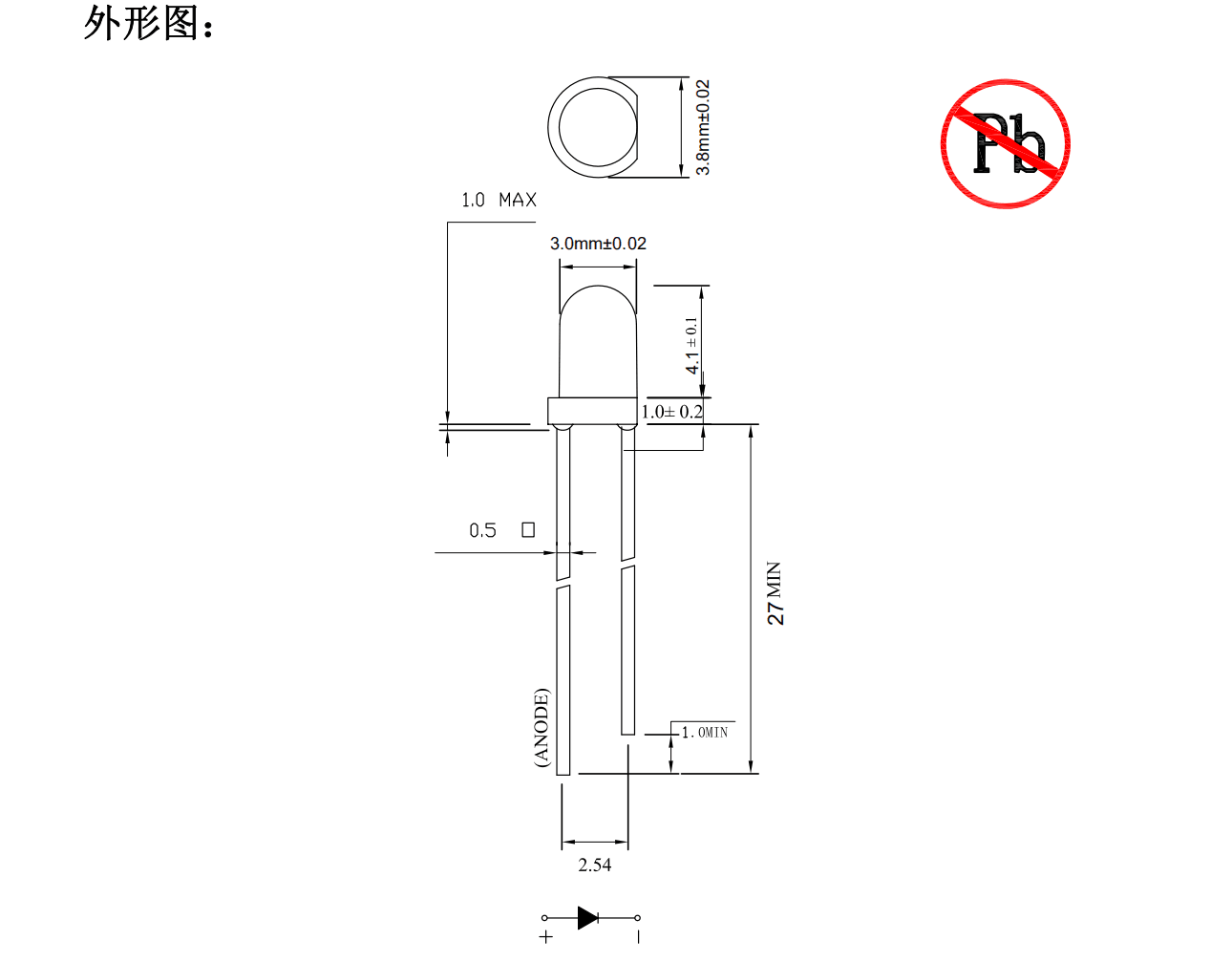 3mm綠發翠綠LED直插式燈珠產品外形尺寸圖