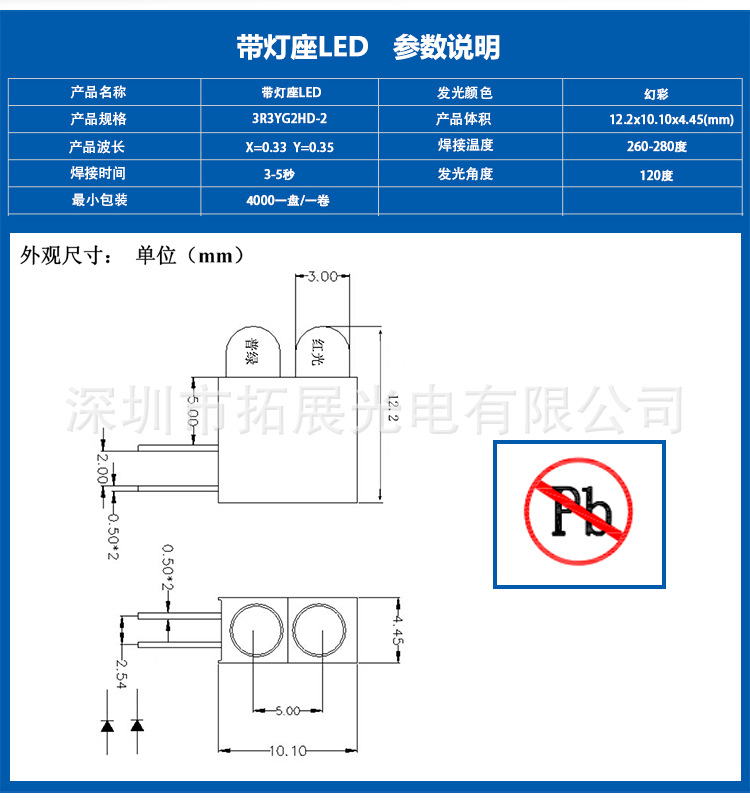 LED座子燈紅綠黃單顆雙顆交換機用LED燈珠參數